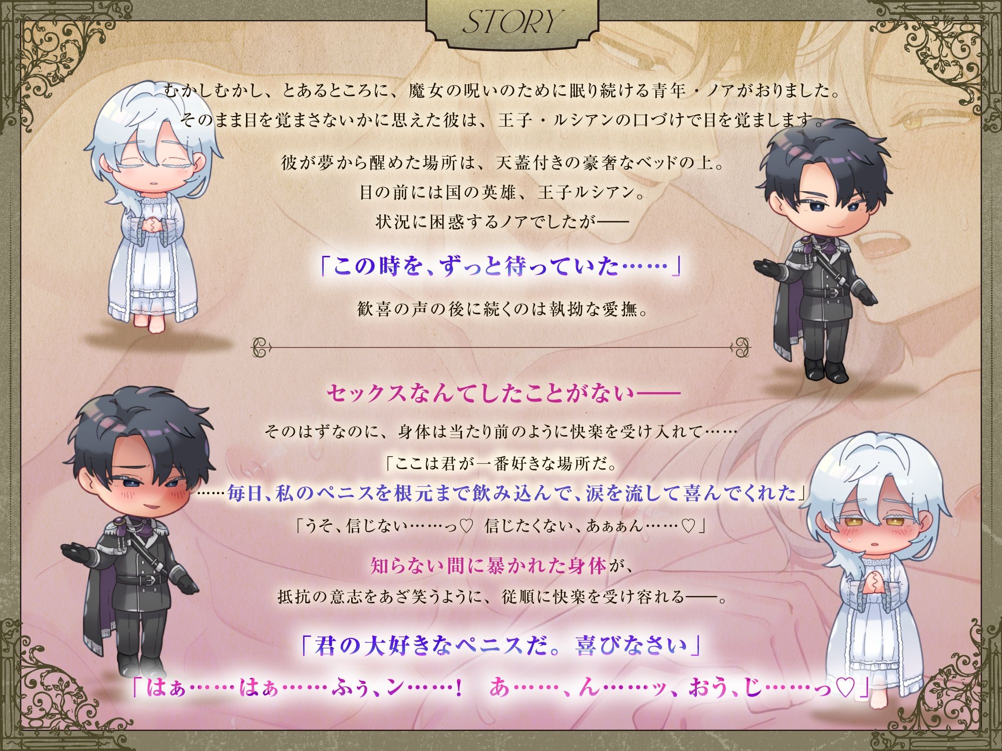 《Live2Dアニメ》目覚めた眠り姫は開発済み〜執着王子の狂愛中出しはじめてレ●プ〜 - サンプル画像 2