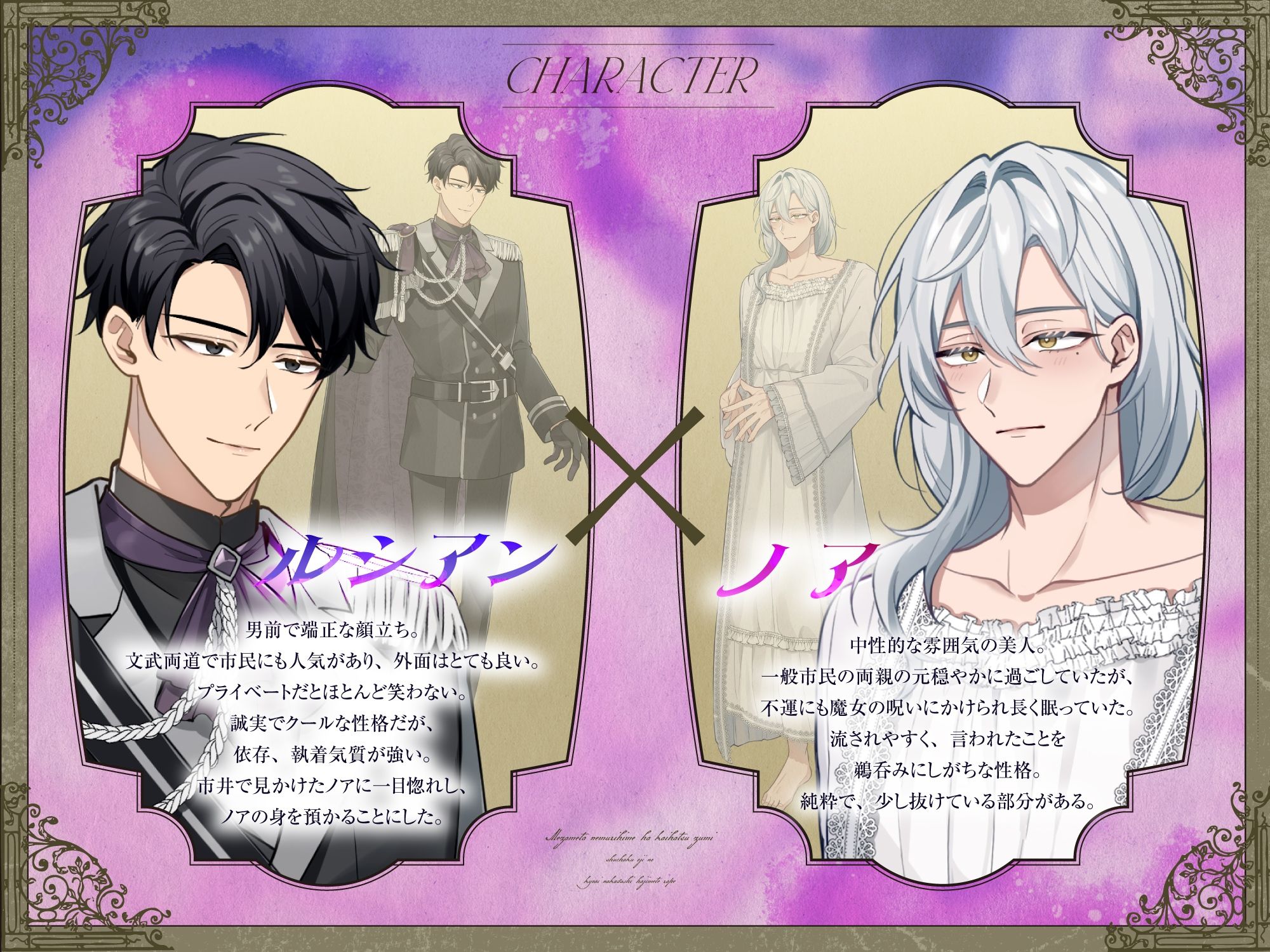 《Live2Dアニメ》目覚めた眠り姫は開発済み〜執着王子の狂愛中出しはじめてレ●プ〜 - サンプル画像 3