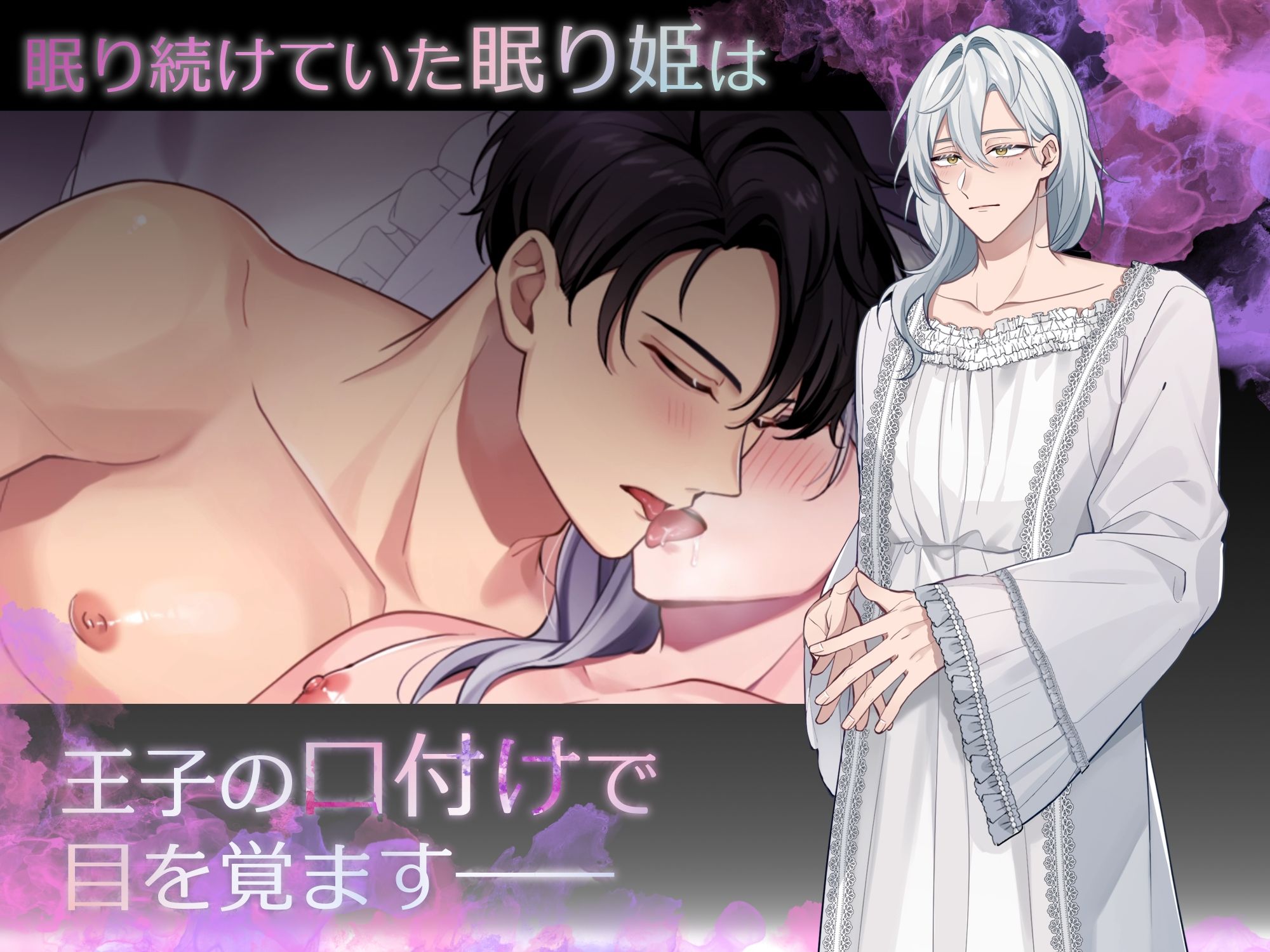 《Live2Dアニメ》目覚めた眠り姫は開発済み〜執着王子の狂愛中出しはじめてレ●プ〜 - サンプル画像 4