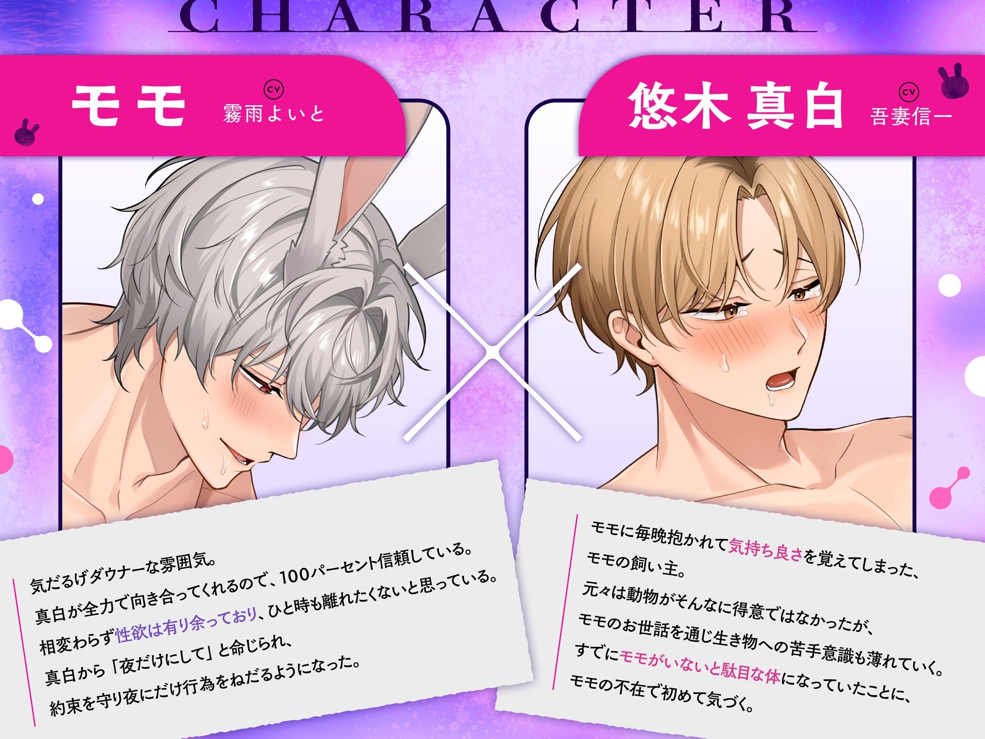 《Live2Dアニメ》ダウナー白ウサギは成長期♂〜メス堕ちご主人の発情結腸ぶち抜き絶頂♀キスハメ生交尾〜 - サンプル画像 3