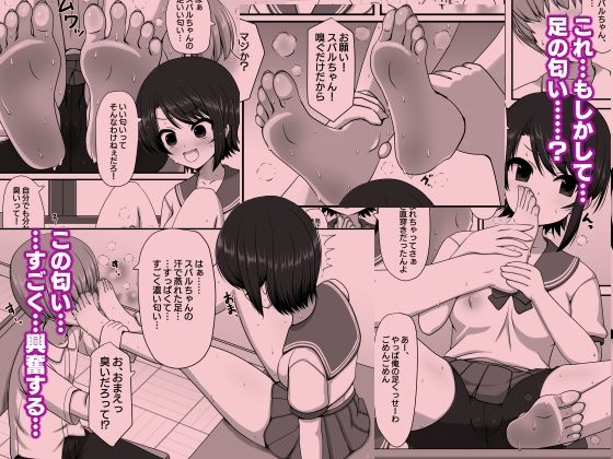 蒸れた足臭に誘われて足コキマゾ射精 -SHUBARU NYUMU- - サンプル画像 1