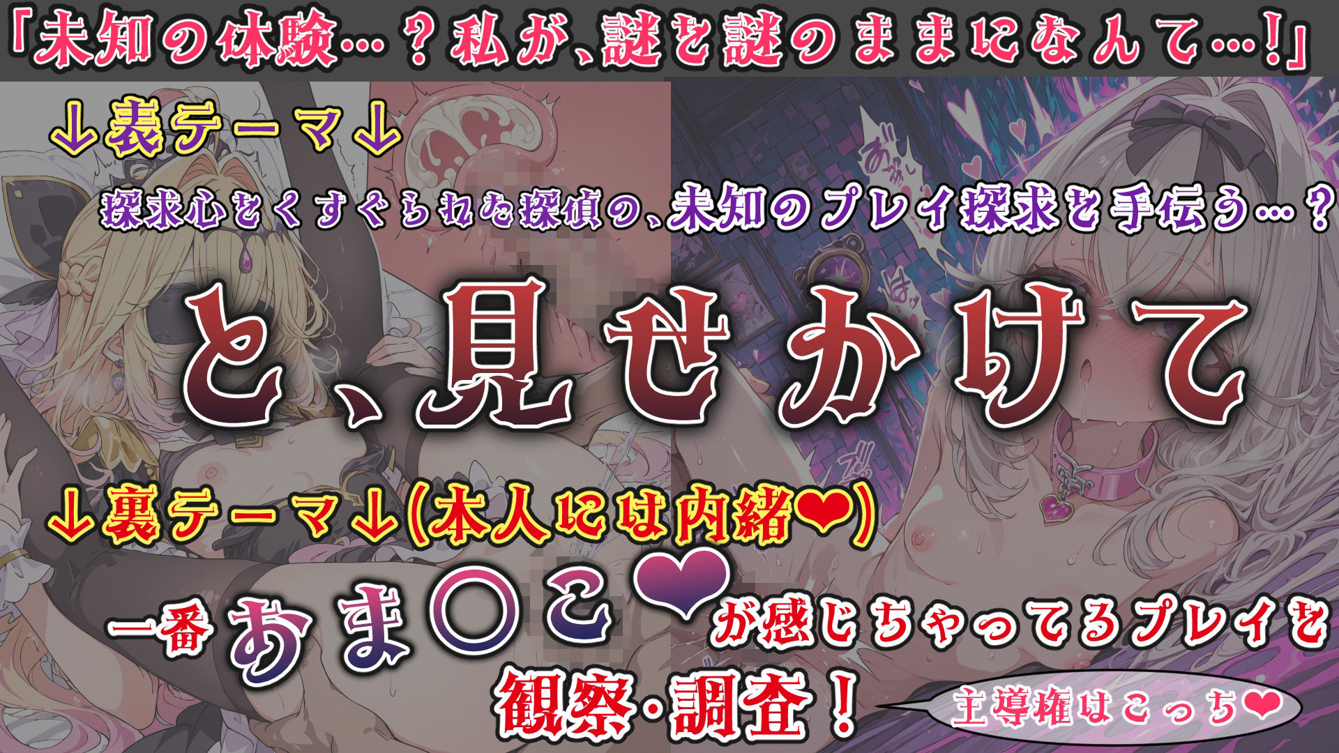 魔法少女おま〇こ感度の生ハメ調査記録 その1（2回戦目！） 〜調査してるつもりが、実はサレちゃってる件〜 - サンプル画像 1