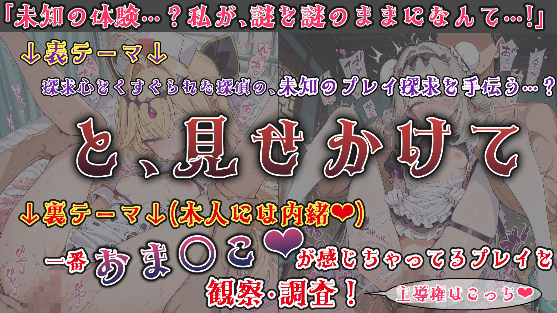 魔法少女おま〇こ感度の生ハメ調査記録 その2（2回戦目！） 〜調査してるつもりが、実はサレちゃってる件〜 - サンプル画像 1