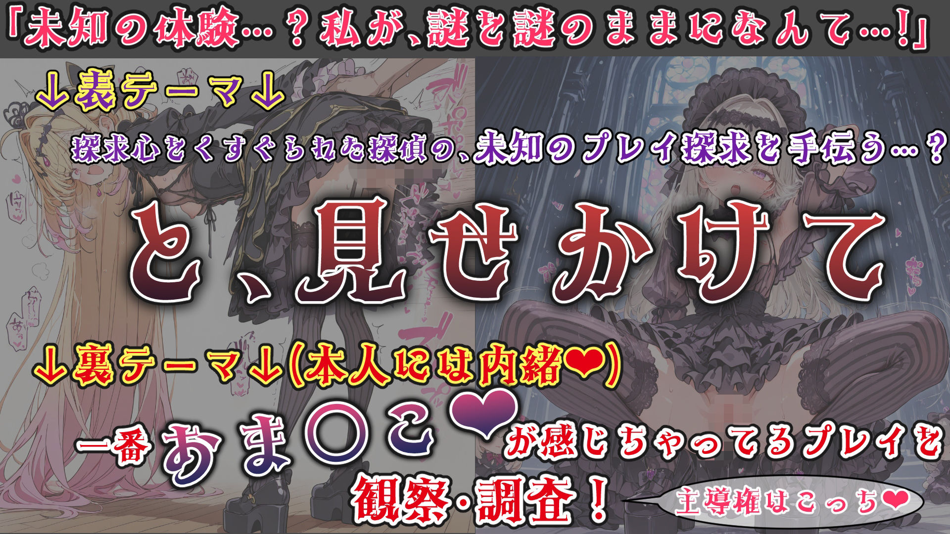 魔法少女おま〇こ感度の生ハメ調査記録 その3（2回戦目！） 〜調査してるつもりが、実はサレちゃってる件〜 - サンプル画像 1