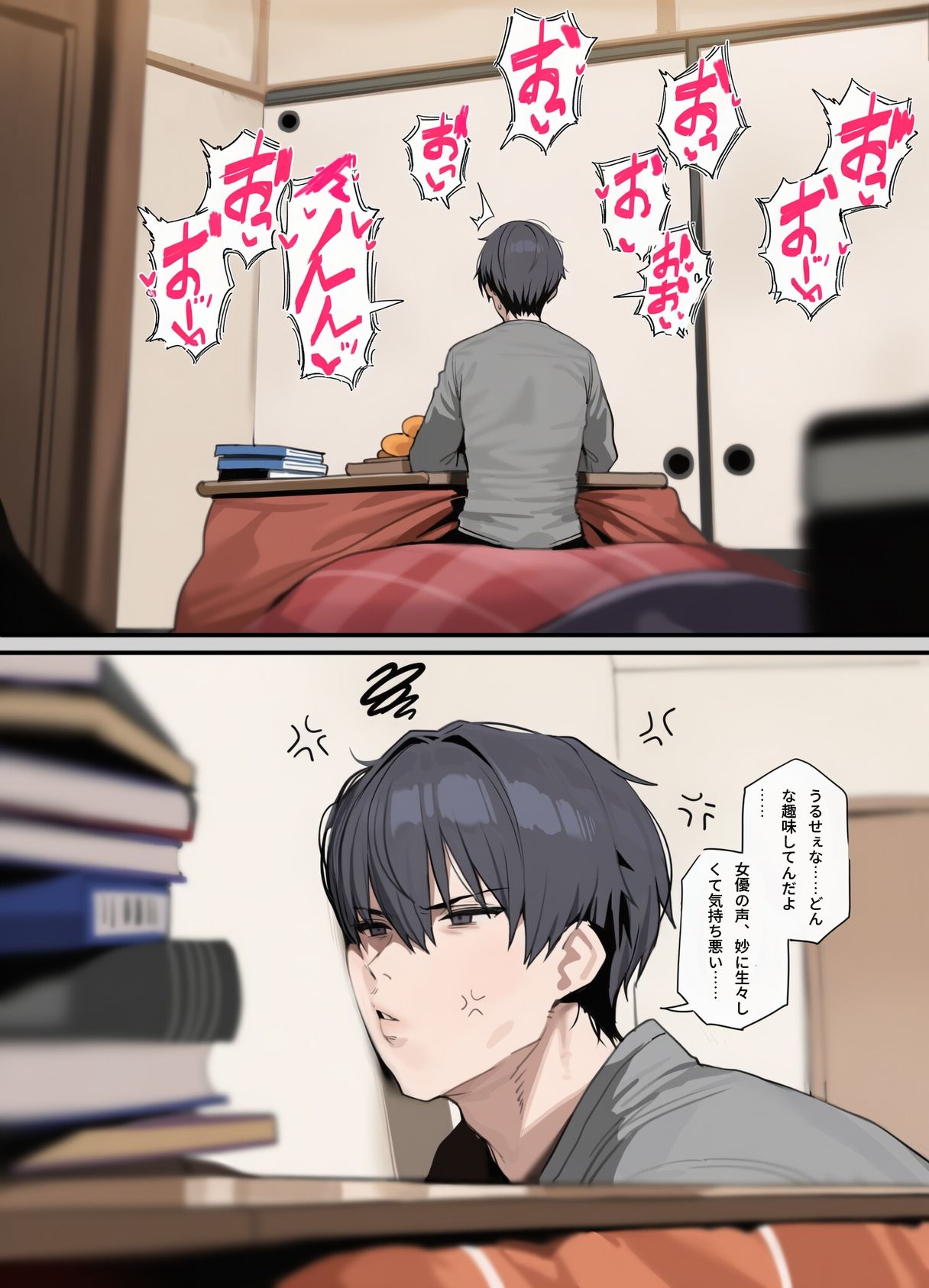 お隣の天使様の肉体家賃 - サンプル画像 8