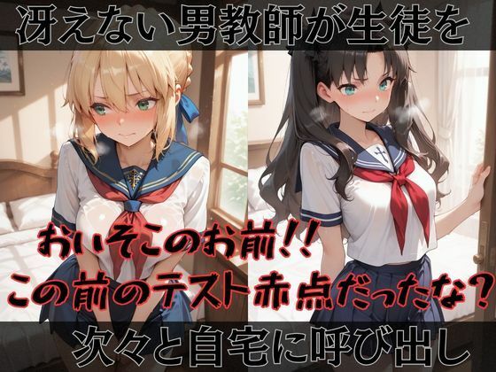 【F●te】快楽堕ちカースト1ヒロインズ - サンプル画像 1