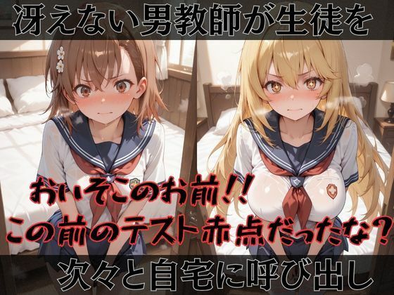 【とある魔術の●書目録】快楽堕ちカースト1ヒロインズ - サンプル画像 1