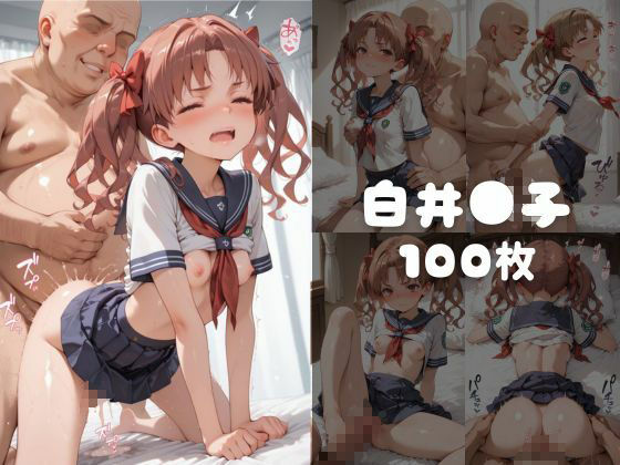 【とある魔術の●書目録】快楽堕ちカースト1ヒロインズ - サンプル画像 7