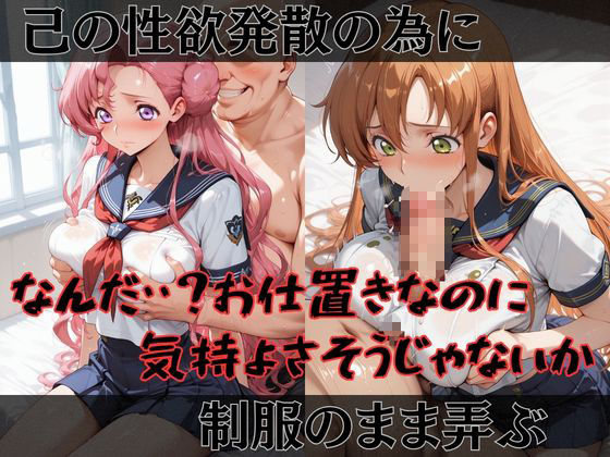 【コードギ●ス】快楽堕ちカースト1ヒロインズ - サンプル画像 2