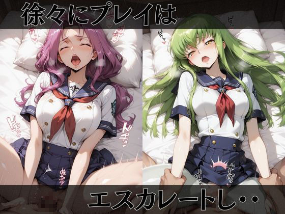 【コードギ●ス】快楽堕ちカースト1ヒロインズ - サンプル画像 3