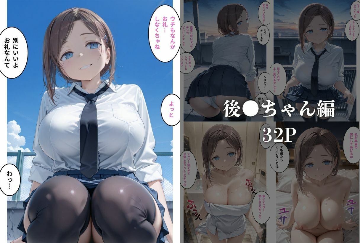 クラスのマドンナに中●しSEX？？ - サンプル画像 4