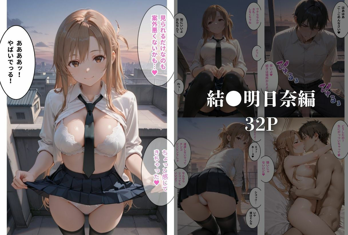 クラスのマドンナに中●しSEX？？ - サンプル画像 7