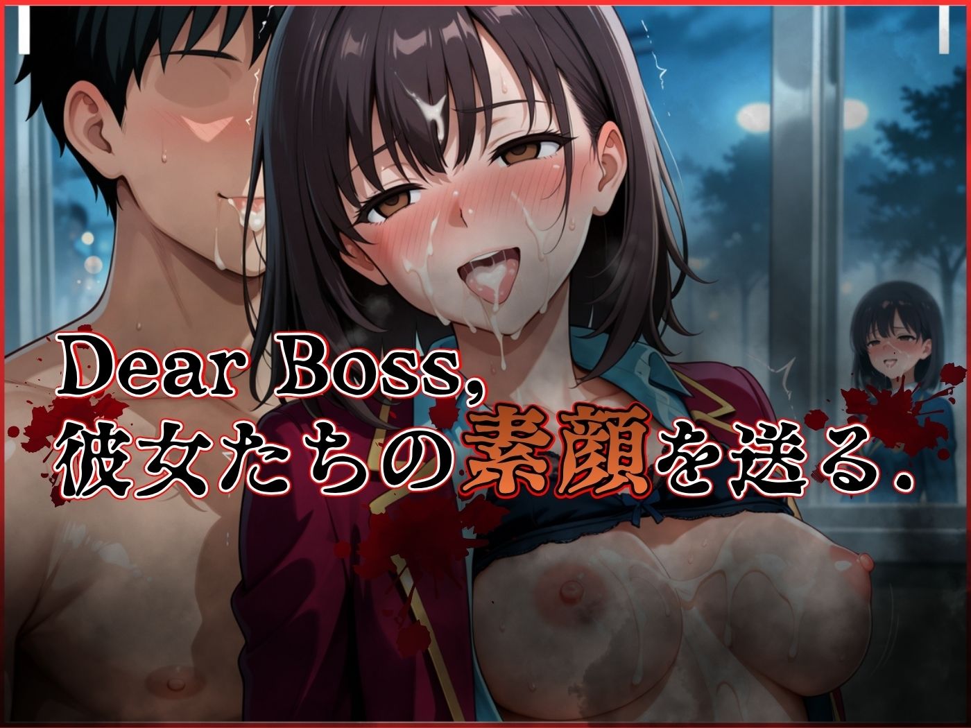 『Jack the リッパー』Dear Boss，水瀬沙希の素顔を送る（第一信） - サンプル画像 9