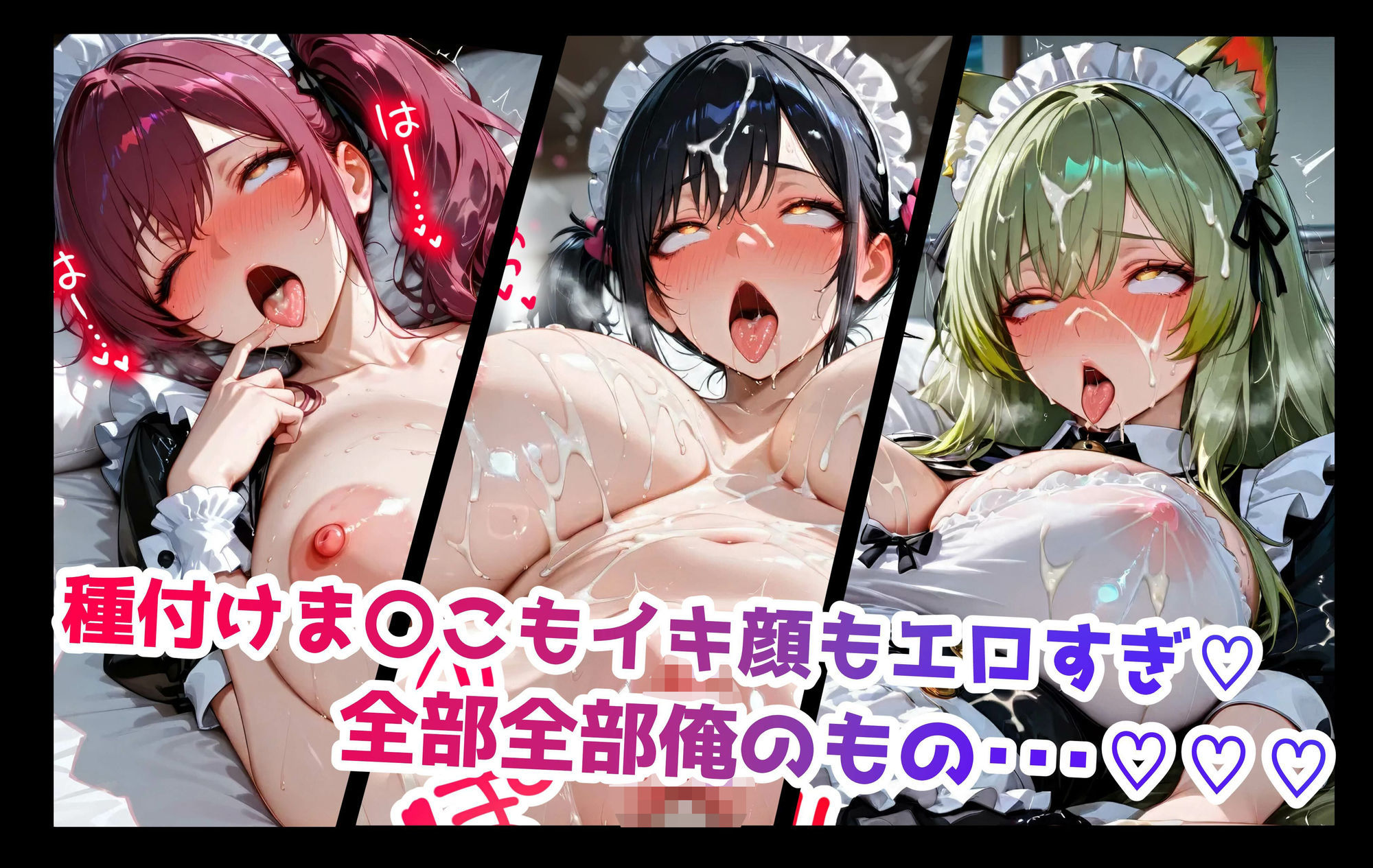 巨乳JK学園メイド喫茶〜絶頂搾取・アヘ顔特盛り編〜 - サンプル画像 6