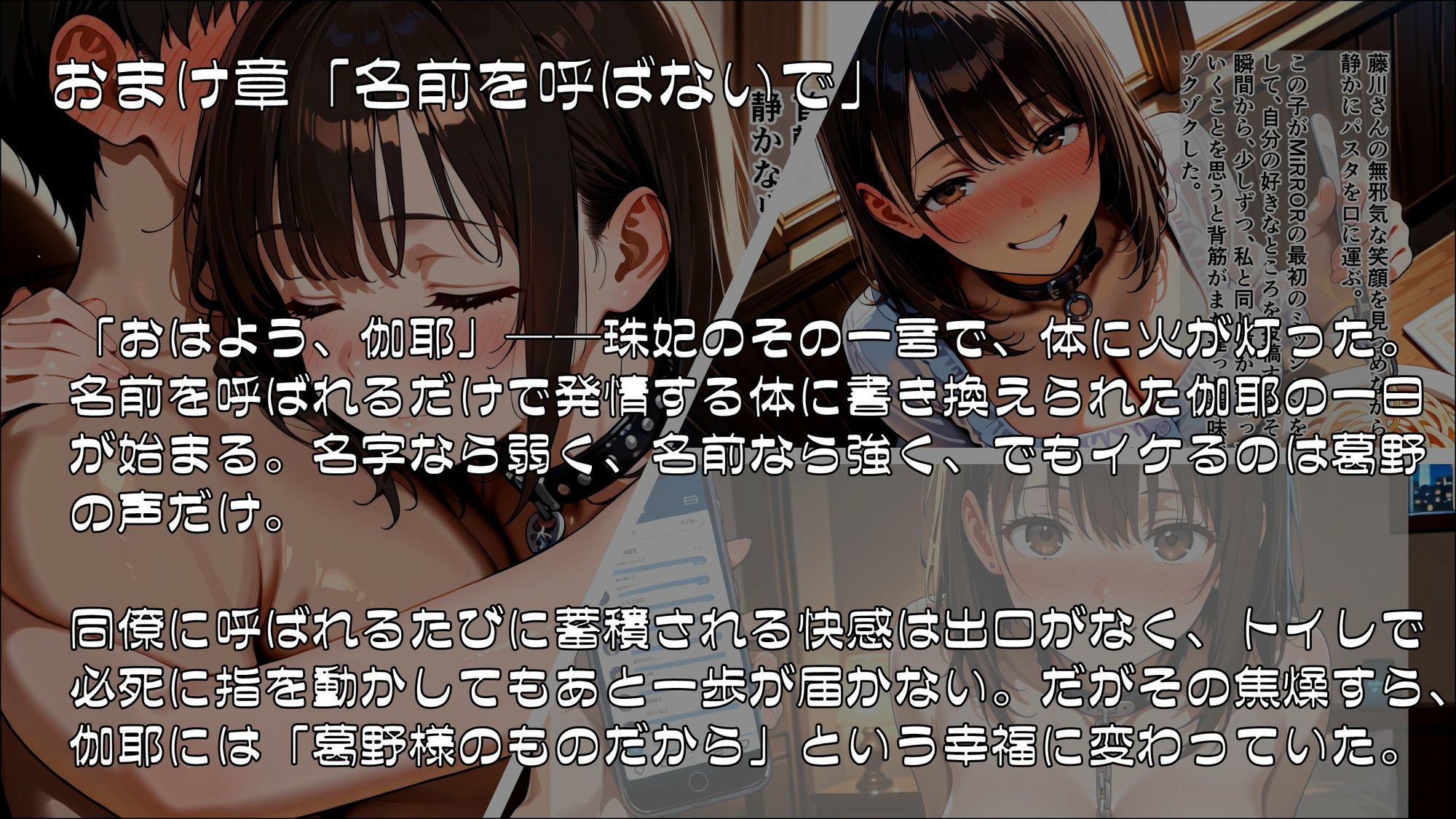 「私の好きなところ:笑顔、髪、そして――」SNS投稿が現実になるアプリで淫らに書き換えられた私_後編【完結】 - サンプル画像 3