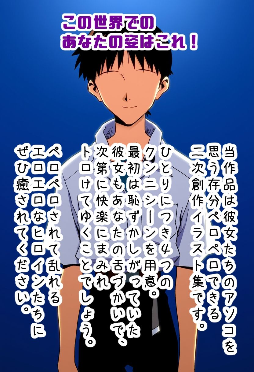 ペロペロ★ヒロインズ 〜人造人間のパイロットたちのアソコ〜 - サンプル画像 6