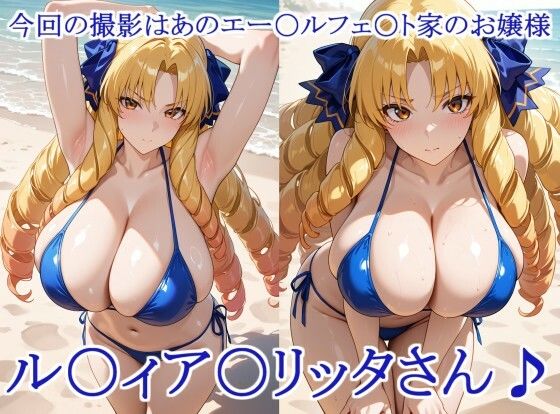 ヒロイン撮影‐海デート中に我慢できず好き放題中出し専用肉便器にされるCG集‐ル〇ィア〇リッタ編 - サンプル画像 1