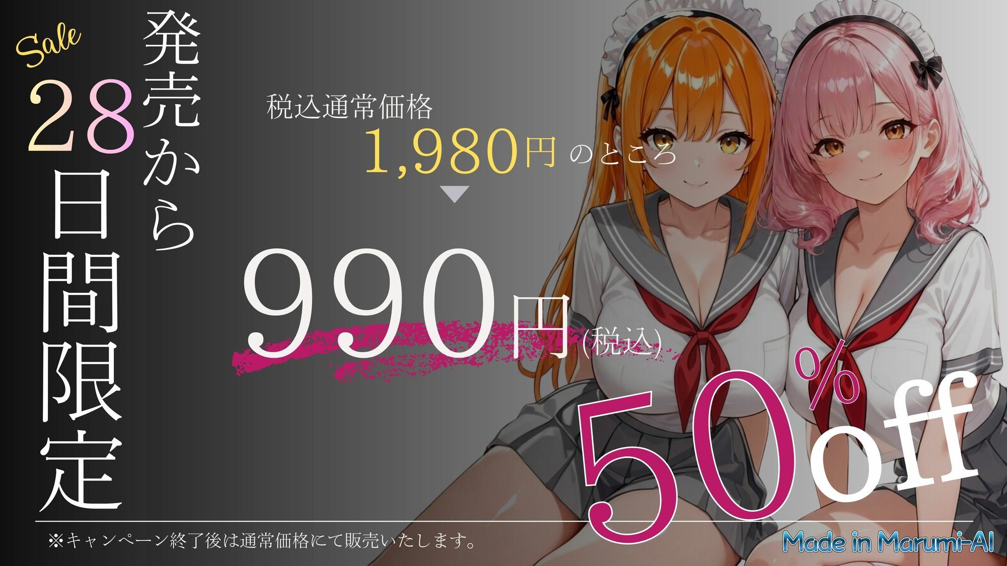 私立メイドロイド養成学園 メイドロイド候補1期生17人 秘密の特別研修 - サンプル画像 1