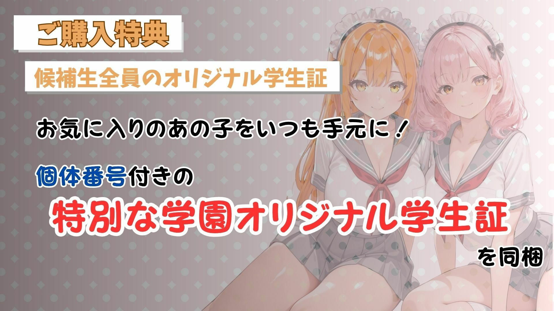 私立メイドロイド養成学園 メイドロイド候補1期生17人 秘密の特別研修 - サンプル画像 2