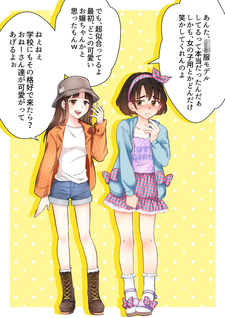 羞恥女装男子コレクション - サンプル画像 2