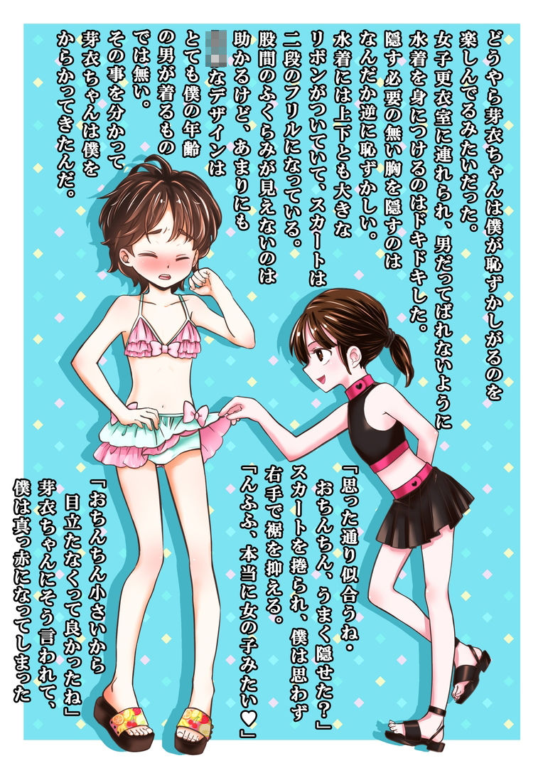 羞恥女装男子コレクション - サンプル画像 3