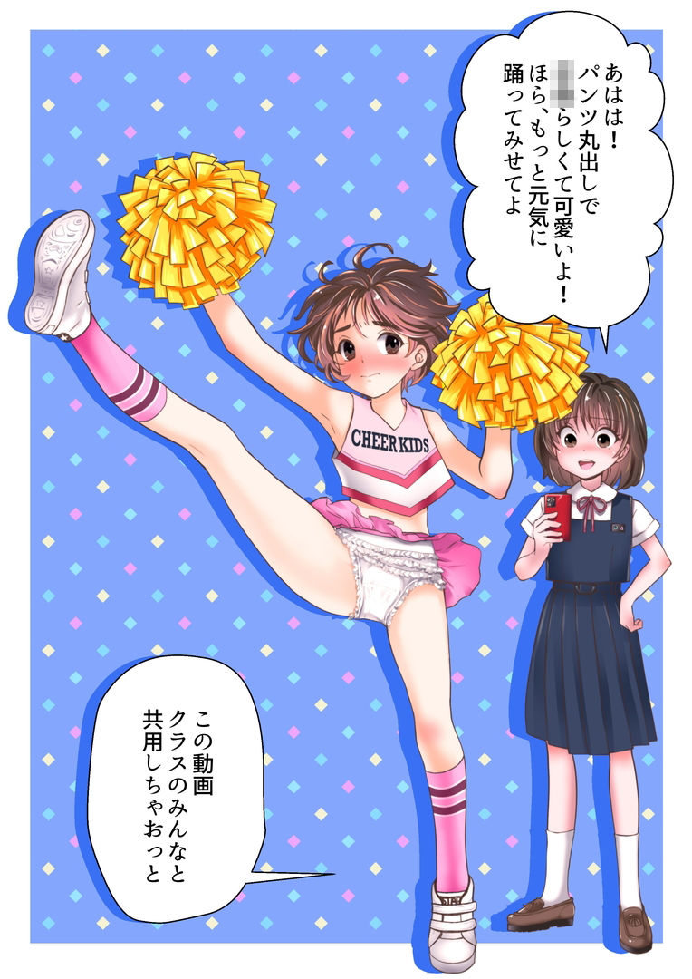 羞恥女装男子コレクション - サンプル画像 4