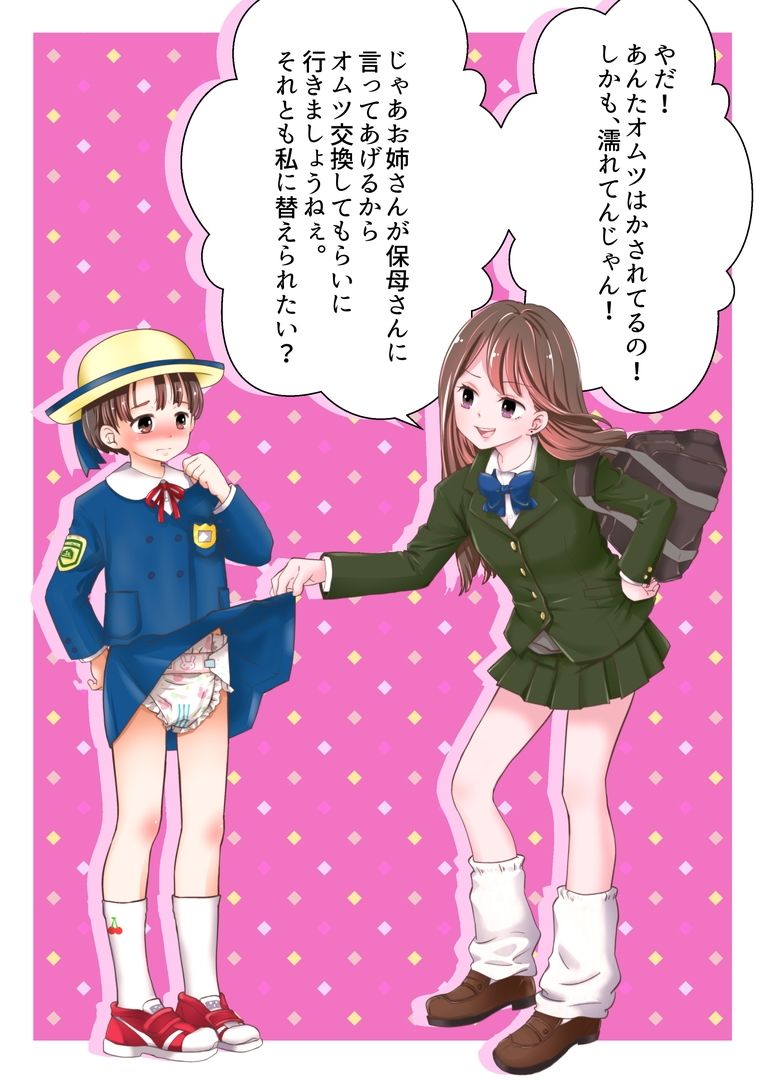 羞恥女装男子コレクション - サンプル画像 6