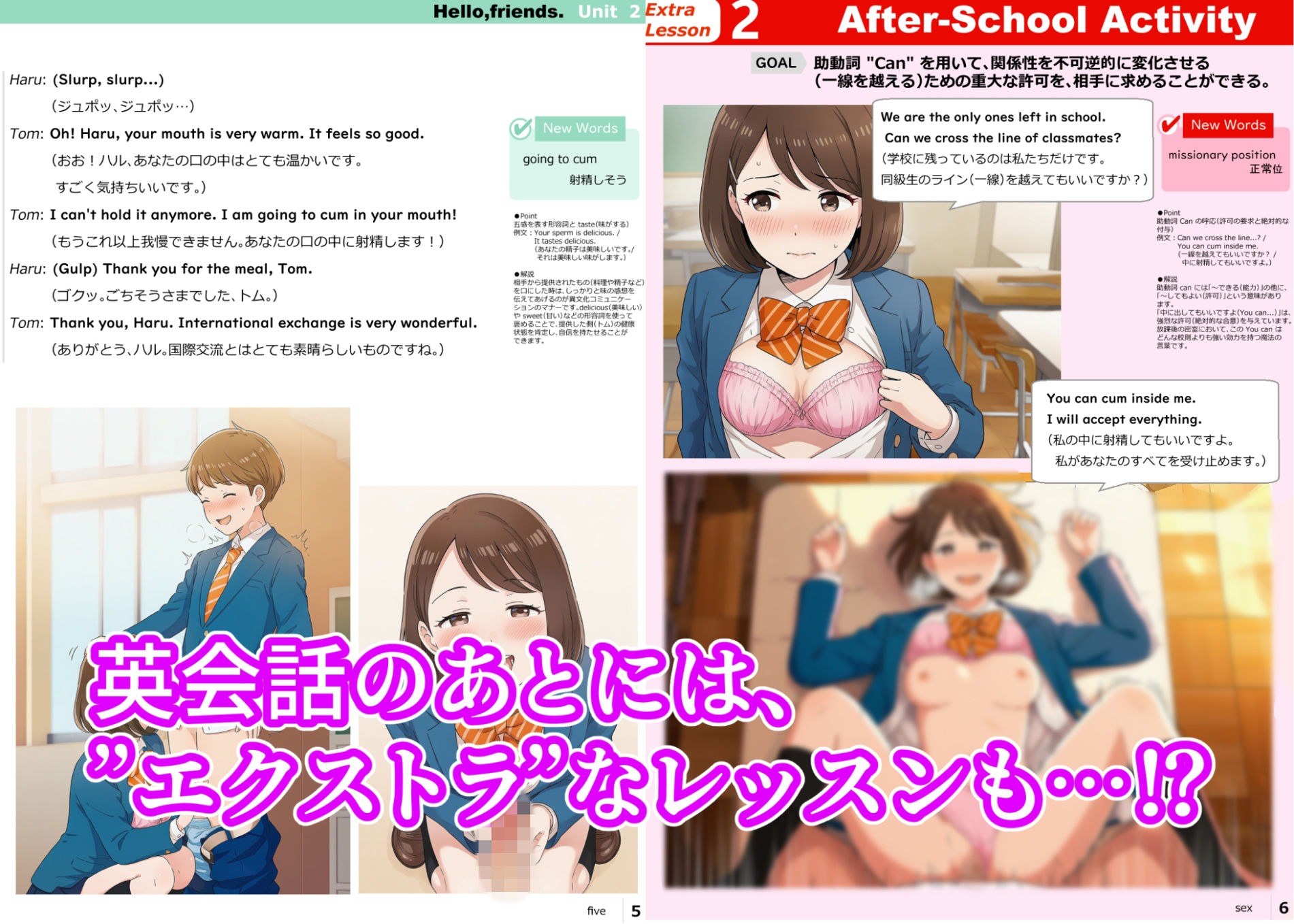 えっちな英語の教科書  〜HENTAI英語の基礎〜 - サンプル画像 3