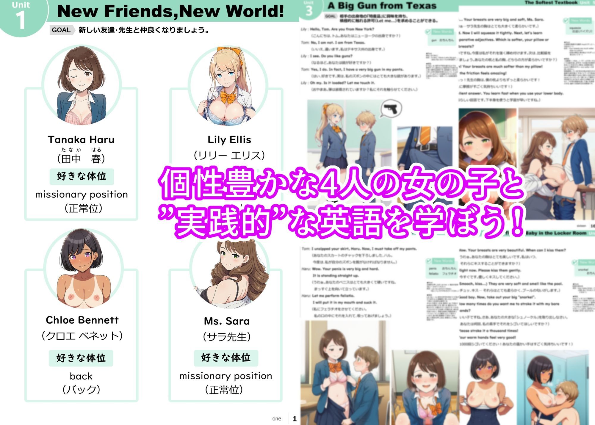えっちな英語の教科書  〜HENTAI英語の基礎〜 - サンプル画像 4