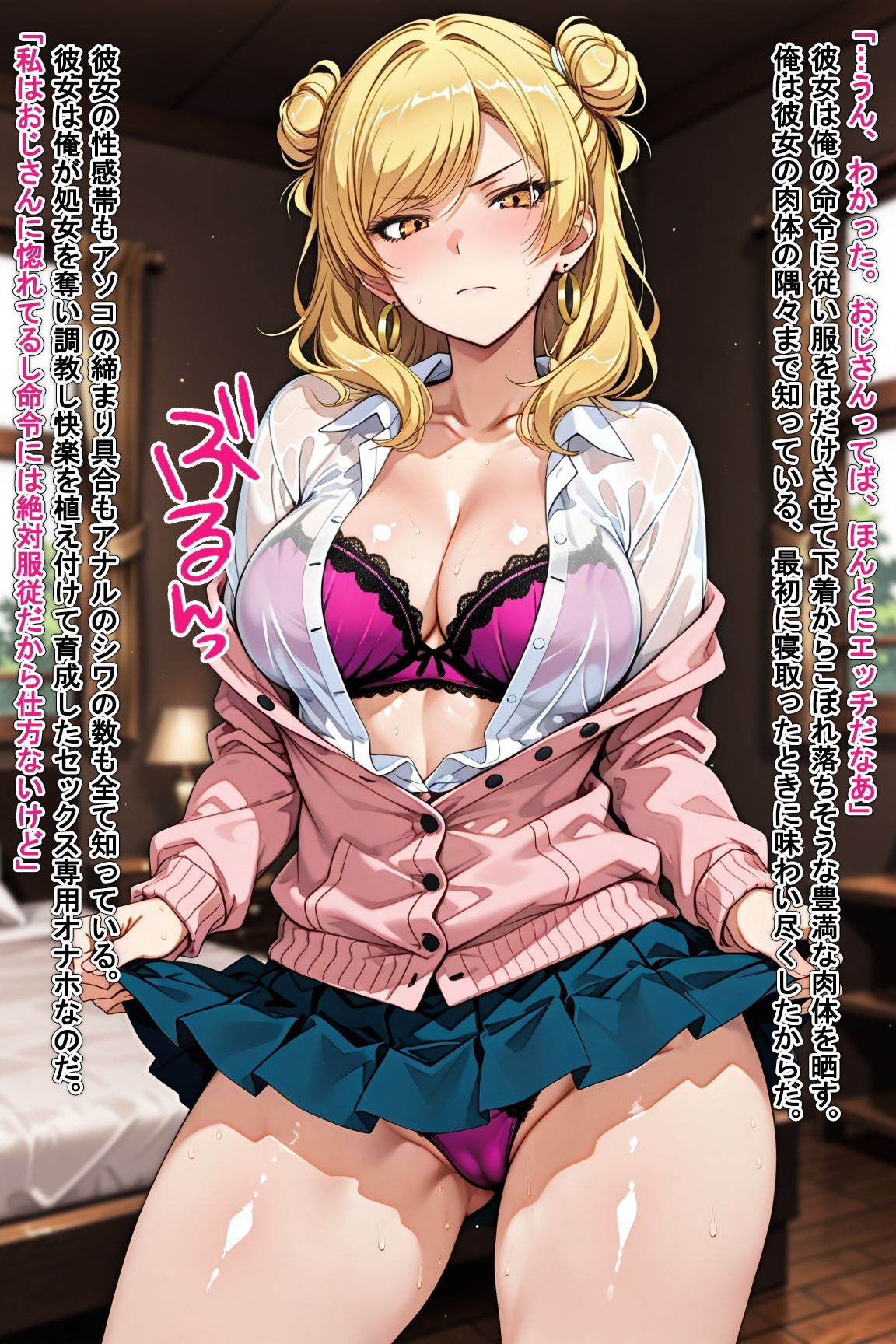 寝取ってニューゲーム Season2ギャル編 Case.新垣未沙樹 - サンプル画像 3