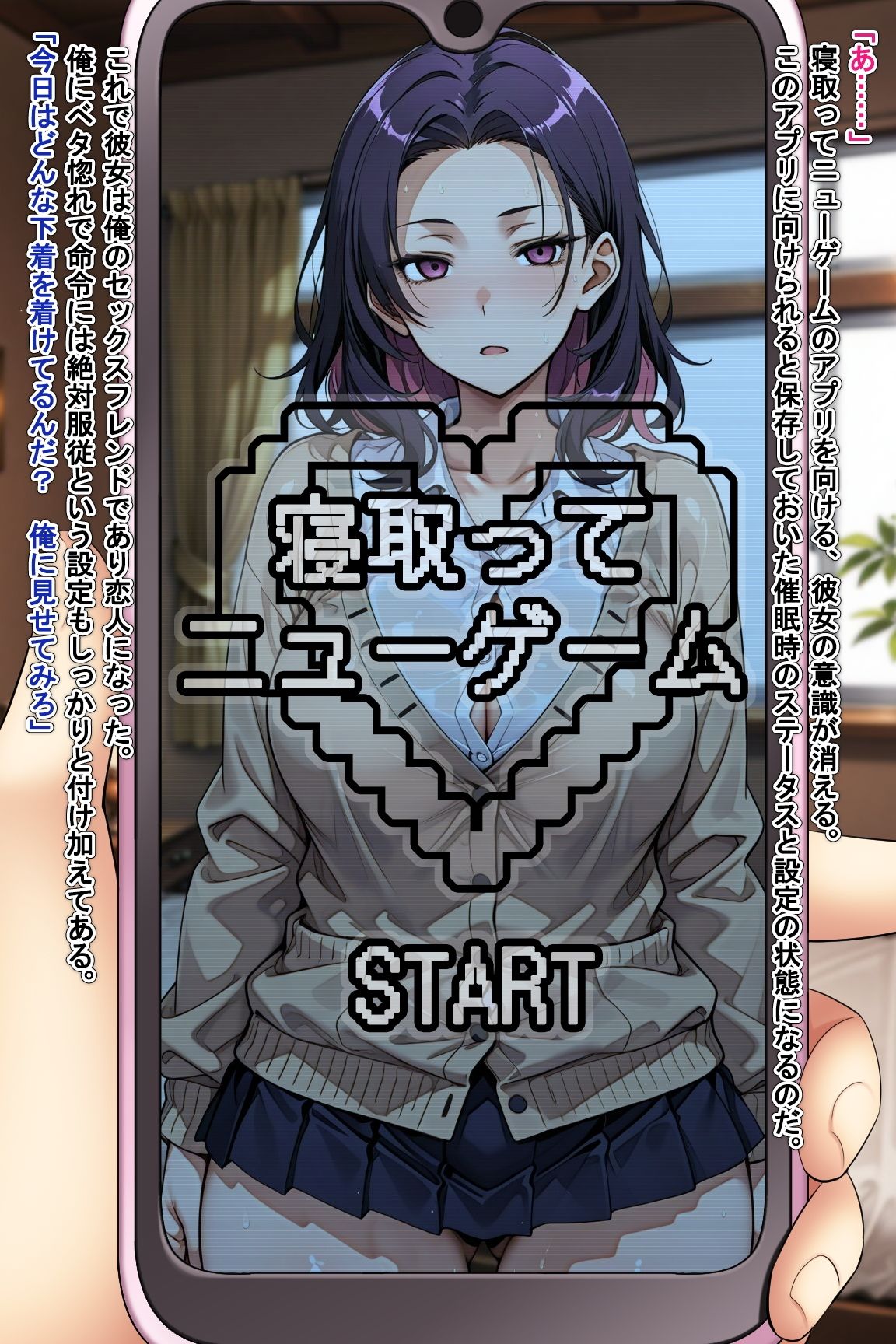 寝取ってニューゲーム Season2ギャル編 Case.榊原深妃呂 - サンプル画像 2
