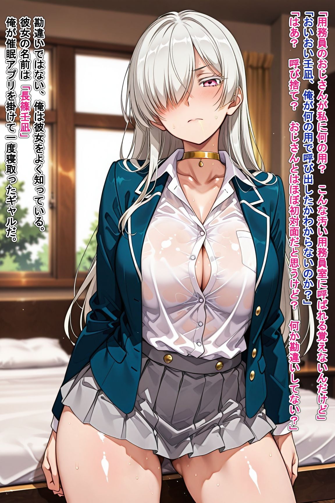 寝取ってニューゲーム Season2ギャル編 Case.長篠壬凪 - サンプル画像 1