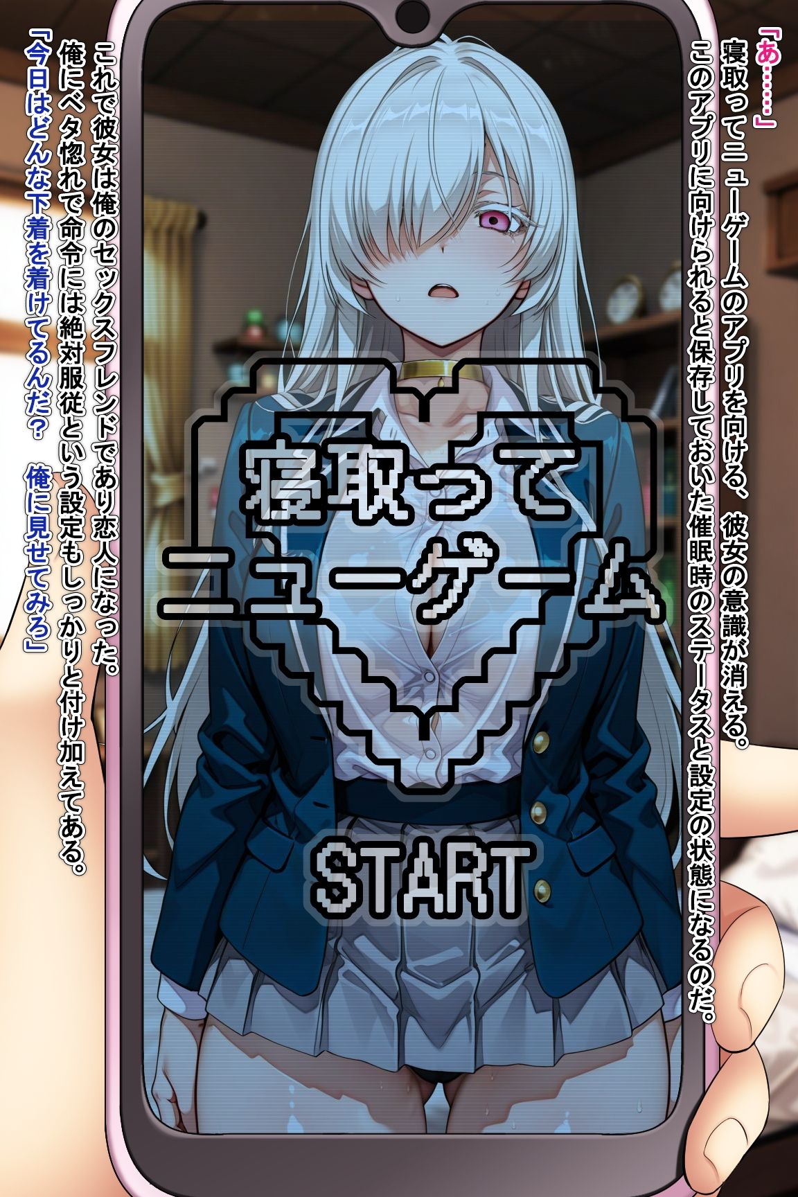 寝取ってニューゲーム Season2ギャル編 Case.長篠壬凪 - サンプル画像 2