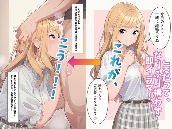 なりふり構わず即イラマ！！！ 1 - サンプル画像 5