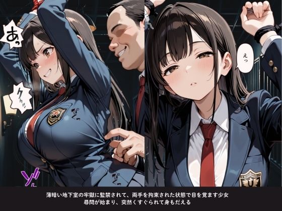 【セリフ付】強●性奴●〜初心で真面目なJKが、冤罪で監禁調教〜メス奴●に堕ちるまで - サンプル画像 3