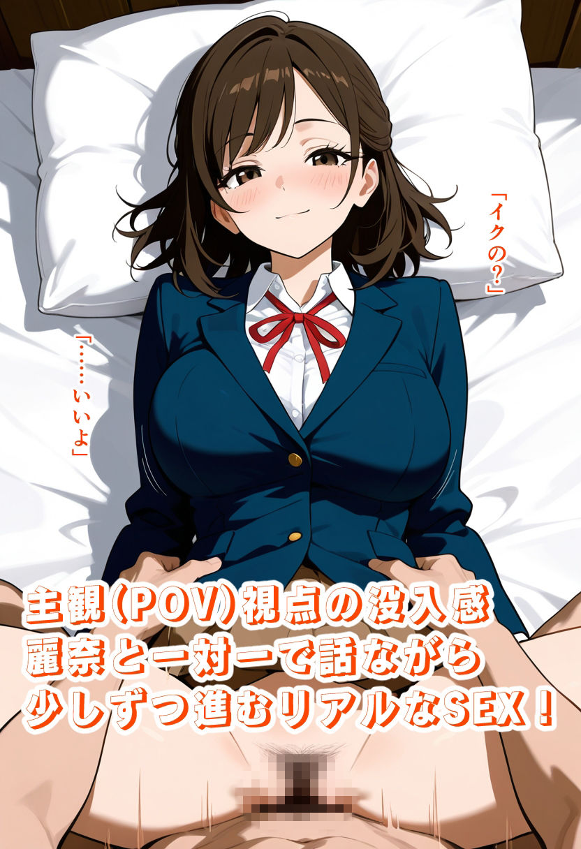 【どの娘とHする？】クラスで一番人気の美少女巨乳J〇・秋月麗奈の淫らな素顔を堪能するリアルSEXシミュレーション【1人目】 - サンプル画像 4