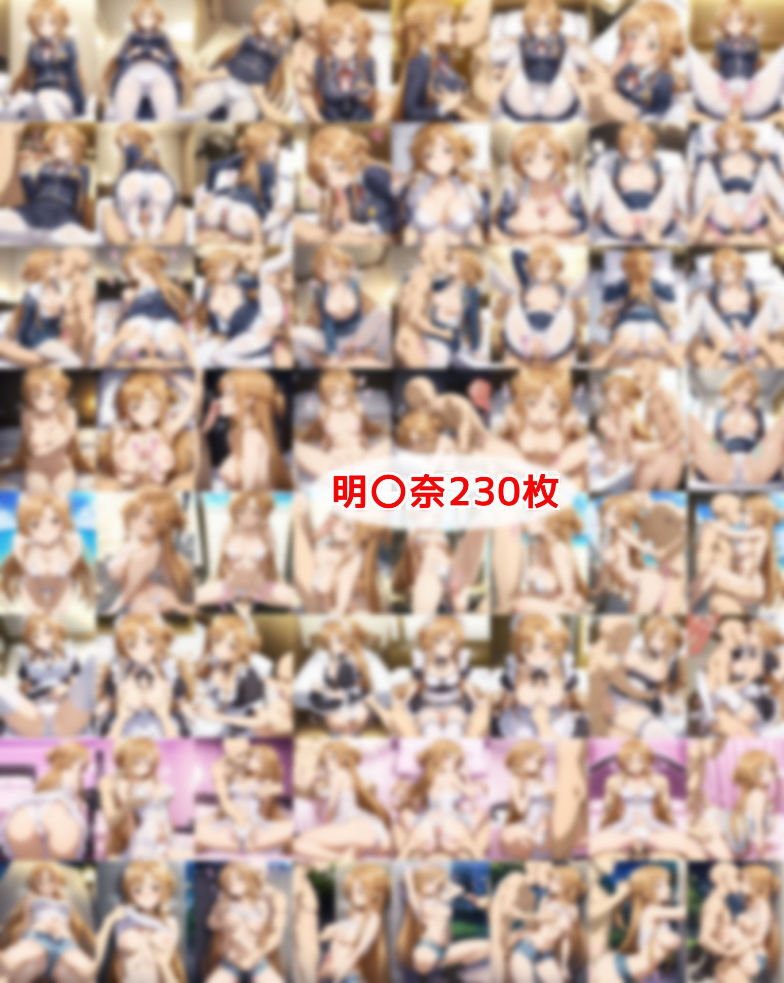 ヤリチン専用オナホに堕ちた明〇奈＆直〇 - サンプル画像 1