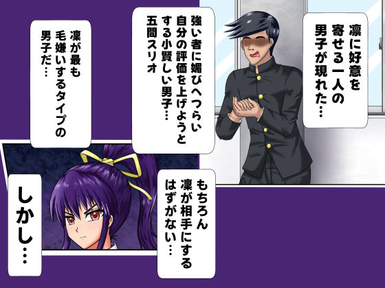 謎の力で強気系美女がゲス男にアレコレされる話 - サンプル画像 2