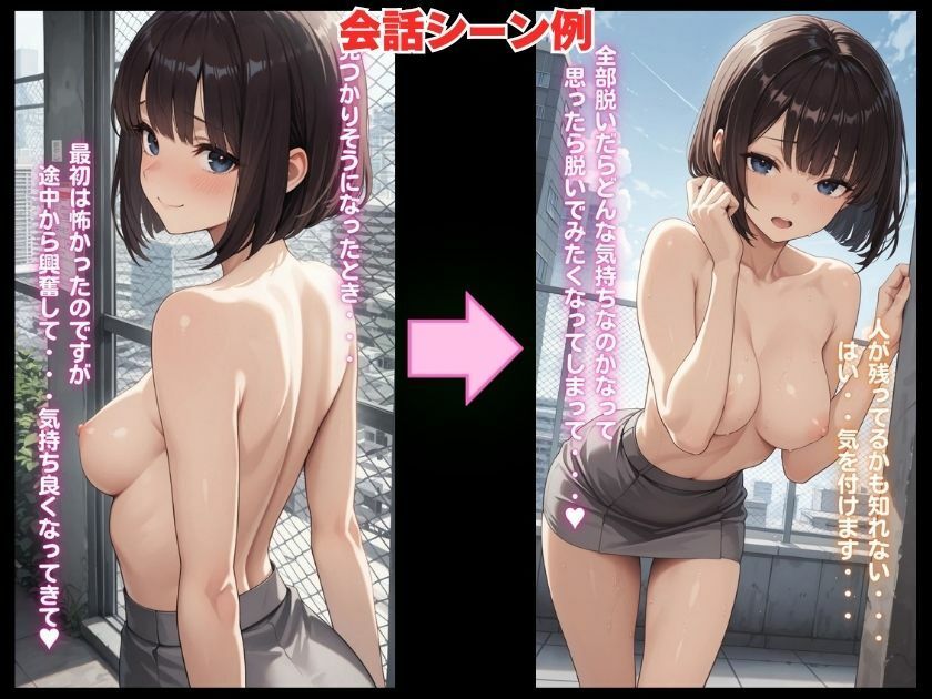 露出妄想はとめられない…クミの妄想6〜お昼の屋上妄想編〜 - サンプル画像 3