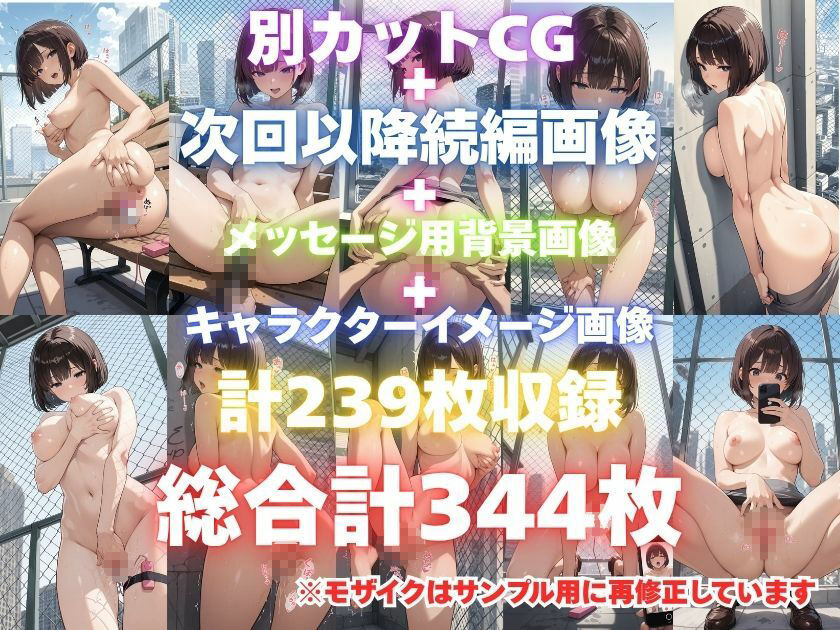 露出妄想はとめられない…クミの妄想6〜お昼の屋上妄想編〜 - サンプル画像 6