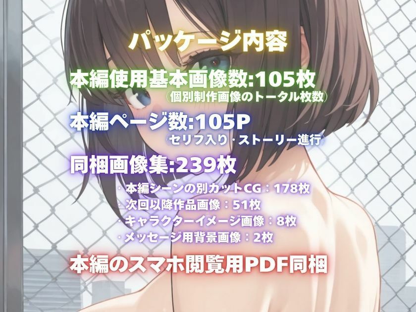 露出妄想はとめられない…クミの妄想6〜お昼の屋上妄想編〜 - サンプル画像 8