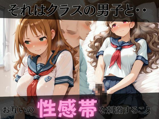 【デ●マス】放課後ヒロインズ神谷●央/小日向●穂/日●茜編 - サンプル画像 2