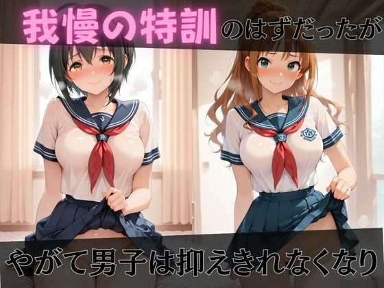【デ●マス】放課後ヒロインズ神谷●央/小日向●穂/日●茜編 - サンプル画像 3