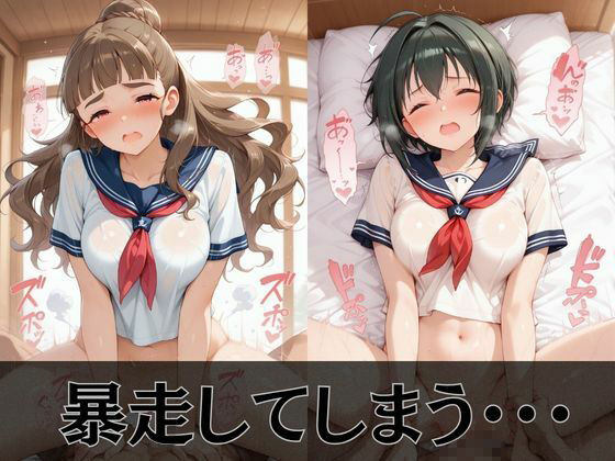 【デ●マス】放課後ヒロインズ神谷●央/小日向●穂/日●茜編 - サンプル画像 4