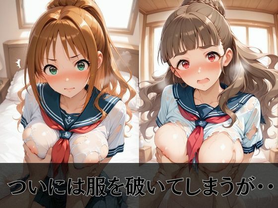 【デ●マス】放課後ヒロインズ神谷●央/小日向●穂/日●茜編 - サンプル画像 5