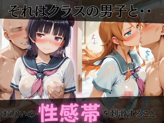 【俺の●がこんなに可愛いわけがない】放課後ヒロインズ高坂●乃/新垣あ●せ/五更●璃編 - サンプル画像 2