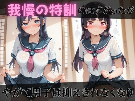 【俺の●がこんなに可愛いわけがない】放課後ヒロインズ高坂●乃/新垣あ●せ/五更●璃編 - サンプル画像 3