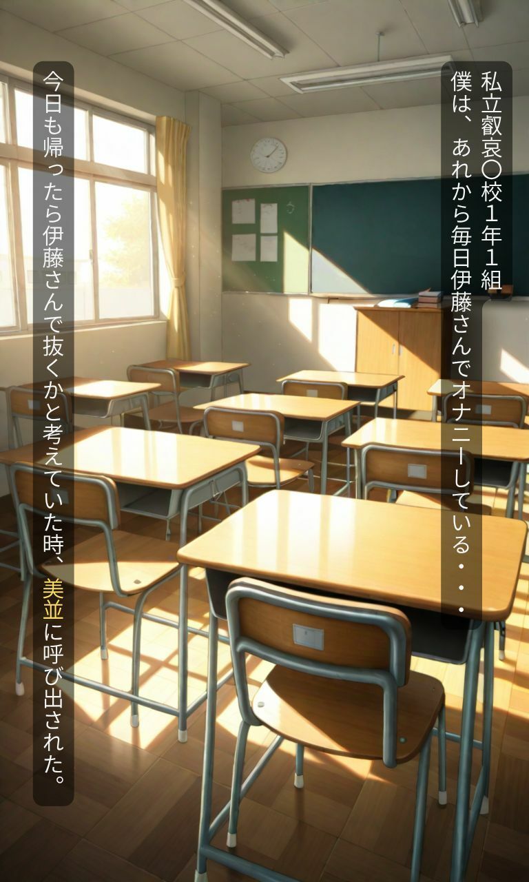 クラスメイトの盗撮映像を買わされた僕〜2人目〜 - サンプル画像 2