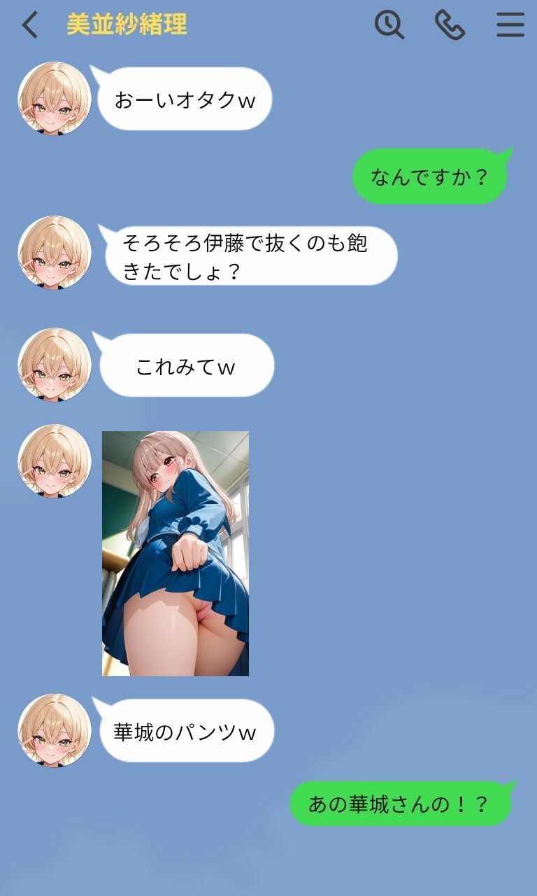 クラスメイトの盗撮映像を買わされた僕〜2人目〜 - サンプル画像 5