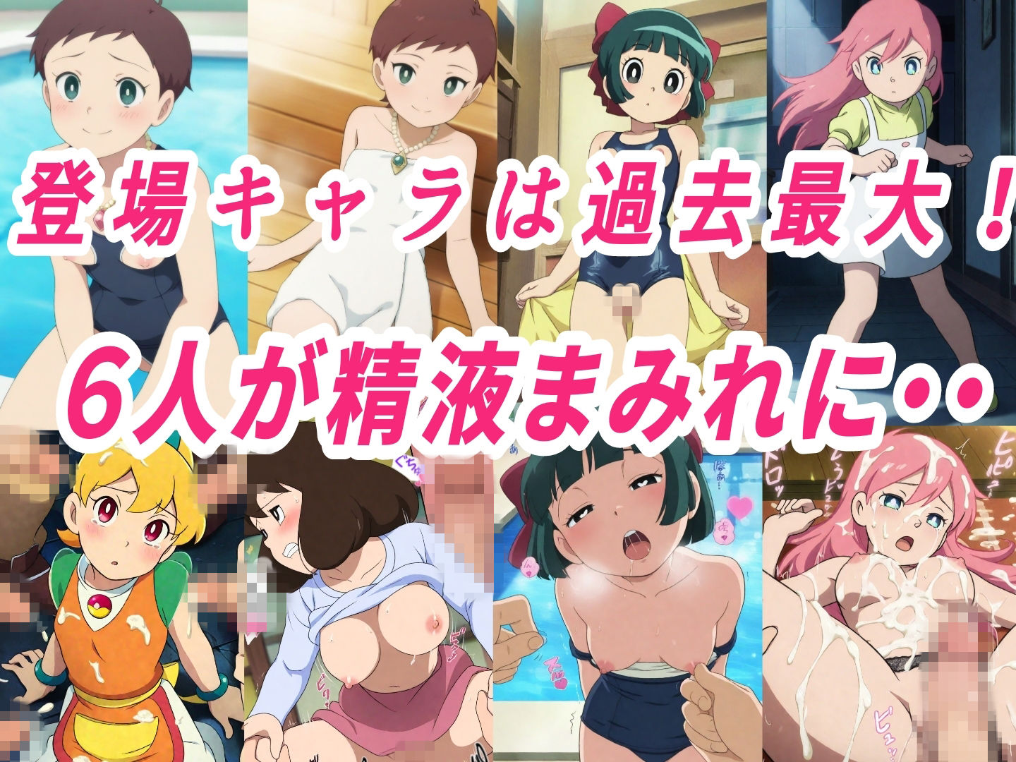 ドラ●も●ヒロイン調教孕ませ中出しセックス - サンプル画像 2